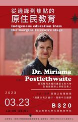 2023/03/23 (四)13:00-15:00 Miriama Postlethwiate演講:從邊緣到焦點的原住民族教育圖片